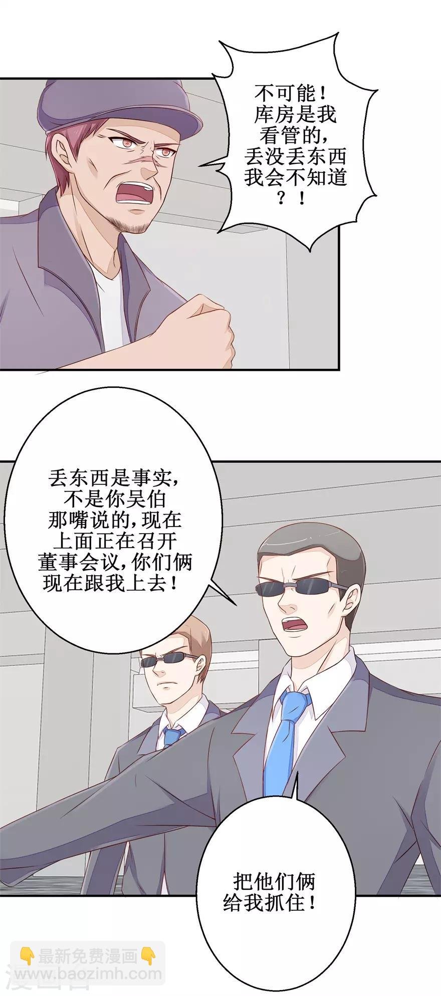 第54话 古董丢失