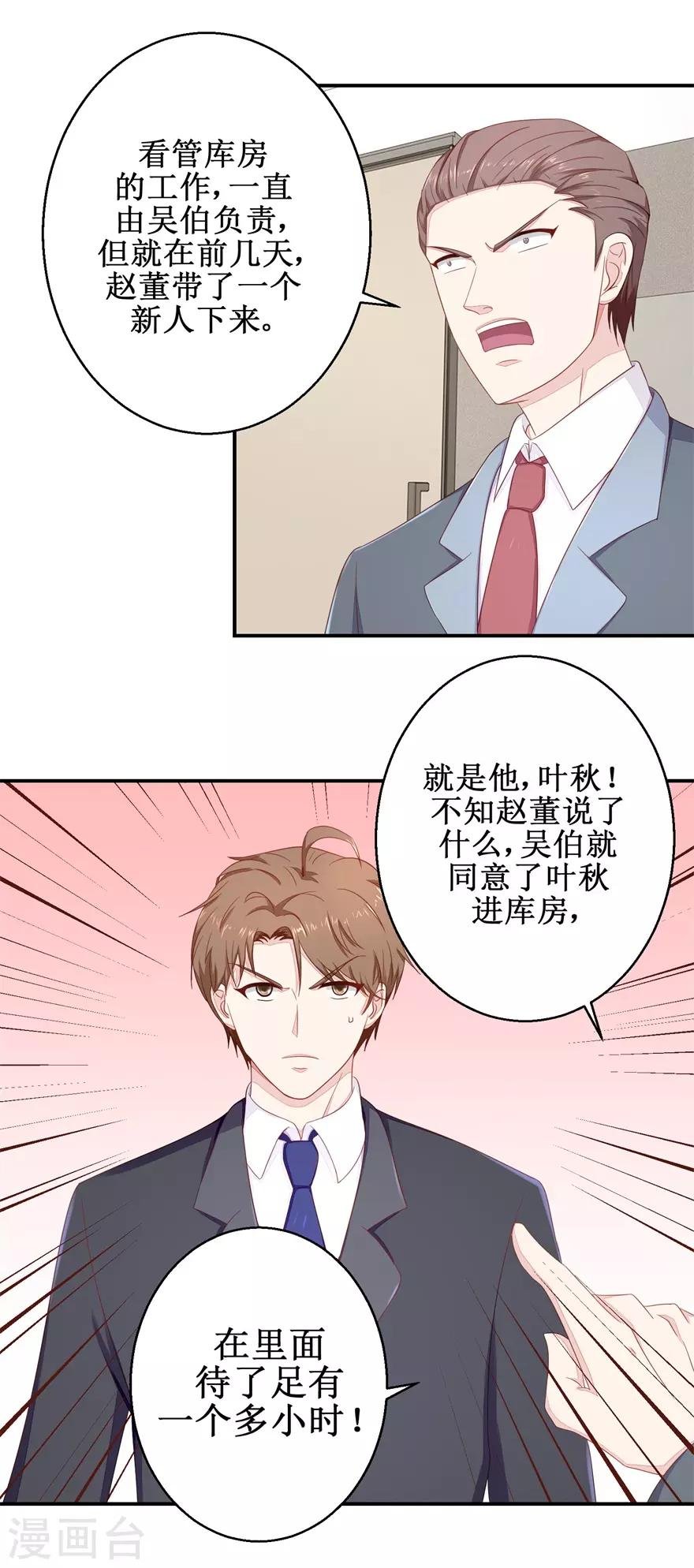 第55话 股东会正面对决