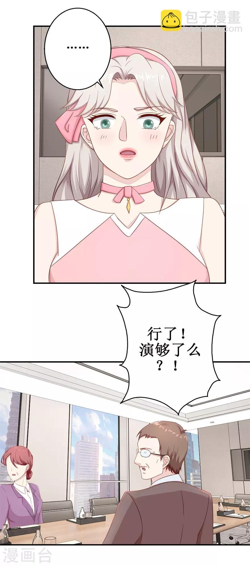 第55话 股东会正面对决