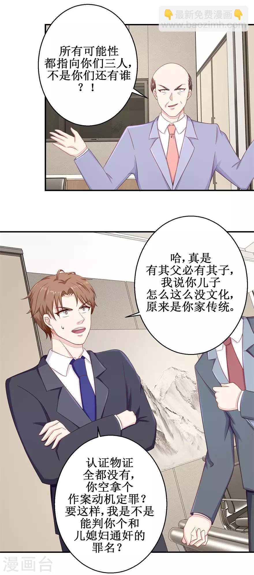 第55话 股东会正面对决