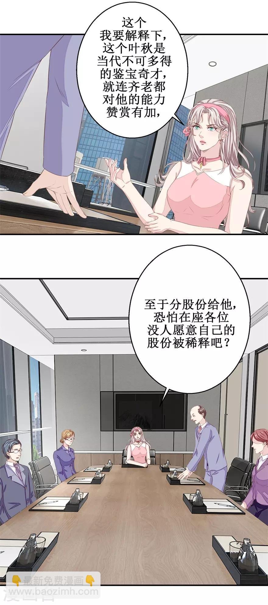 第56话 叶秋的还击