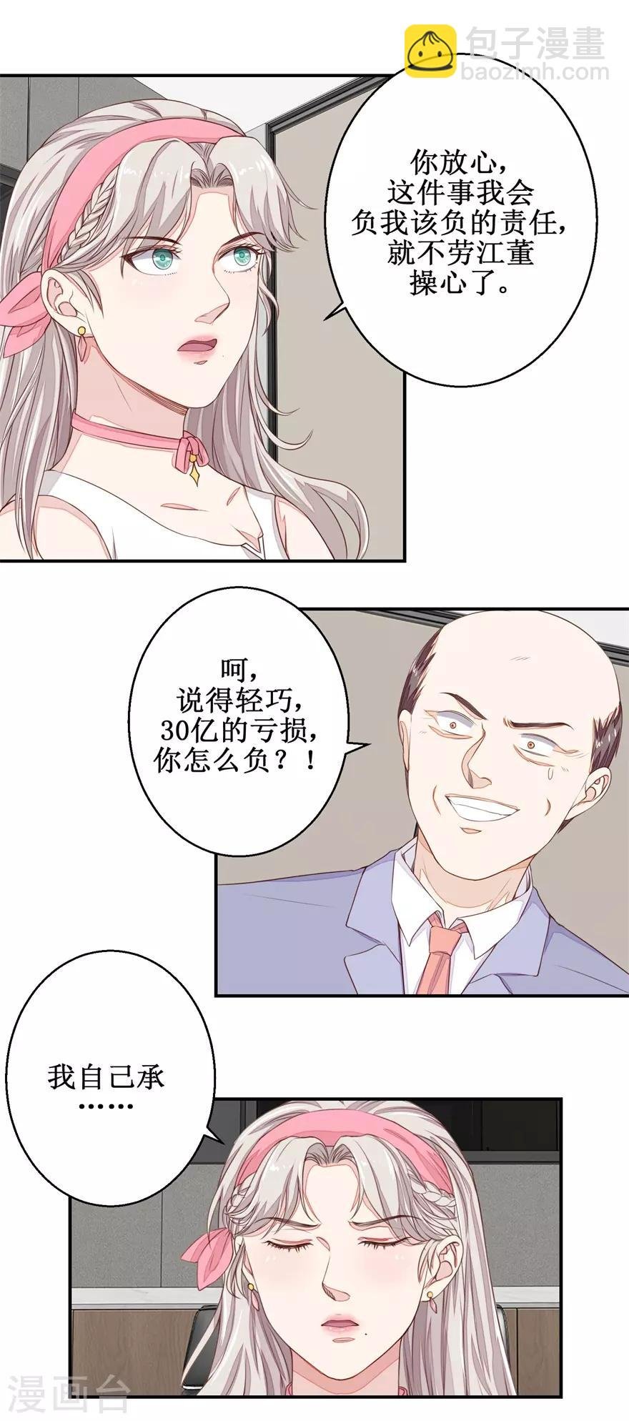 第56话 叶秋的还击