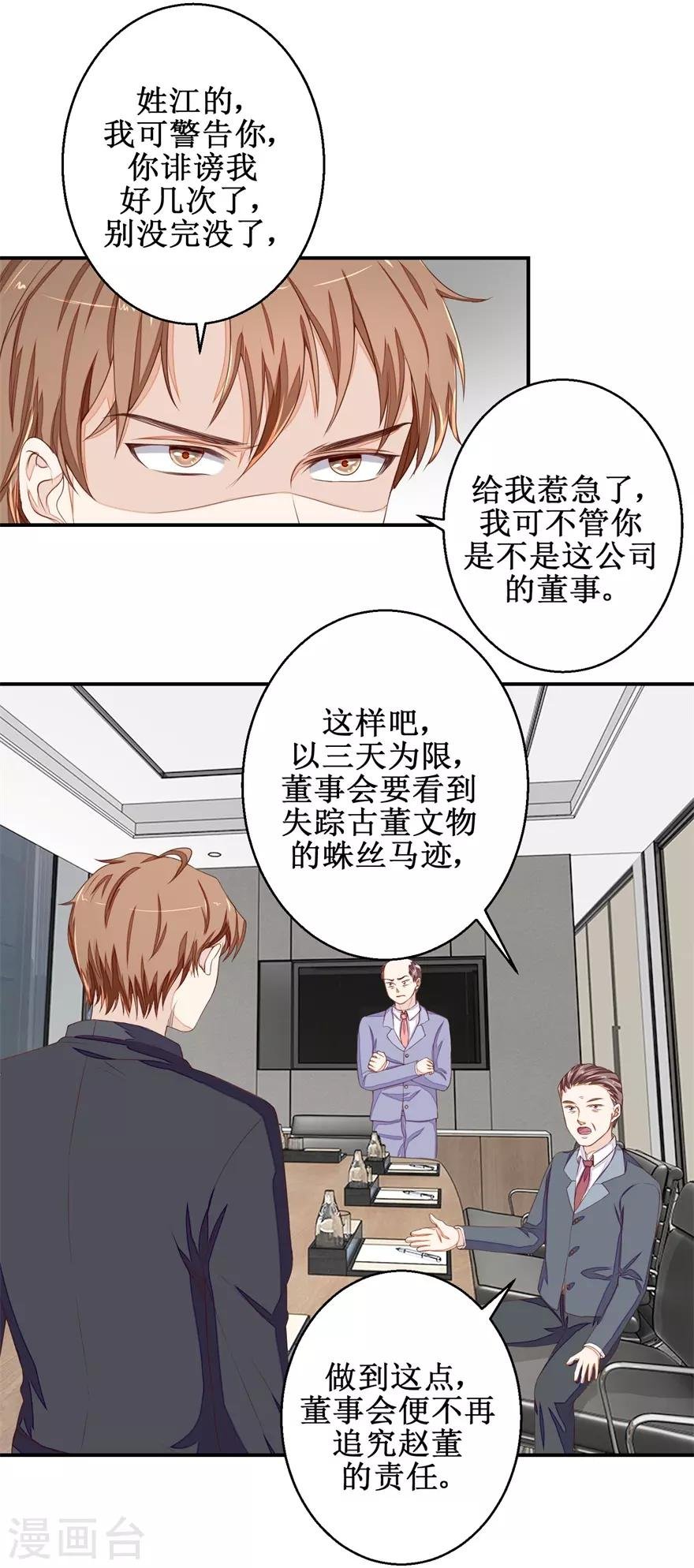 第56话 叶秋的还击
