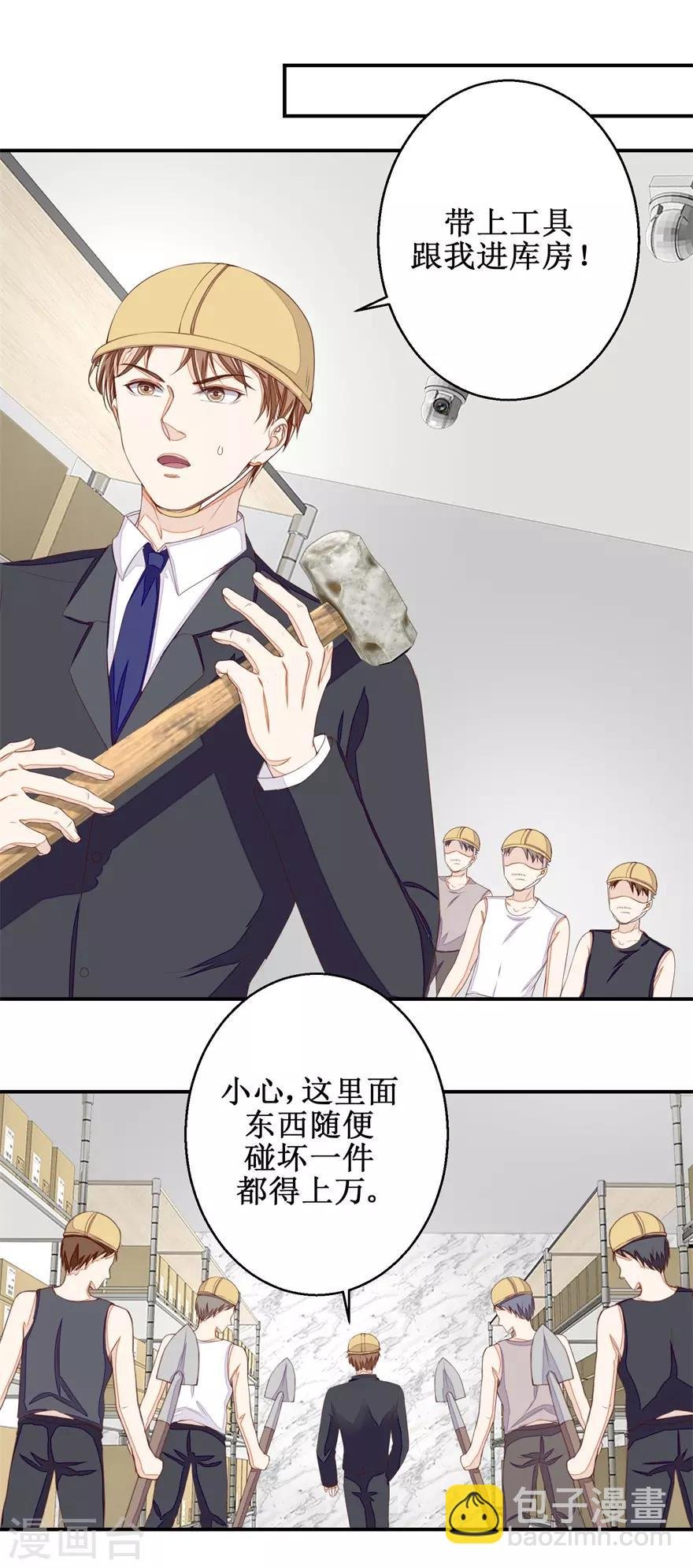 第56话 叶秋的还击