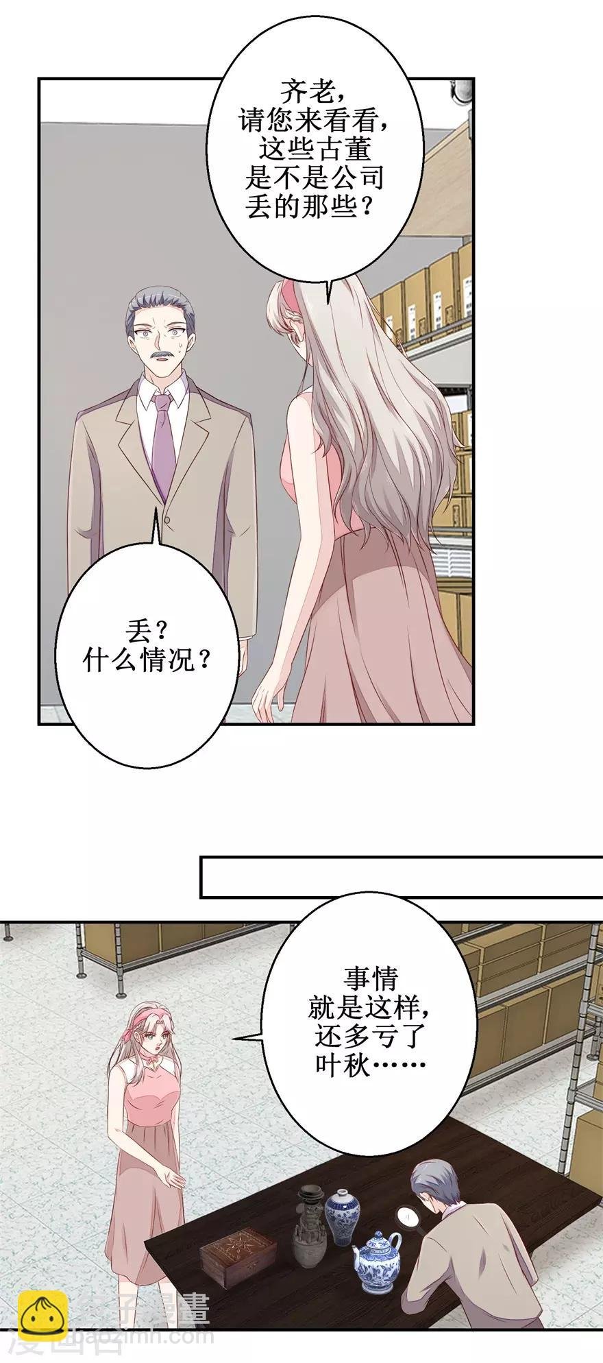 第57话 库房暗室