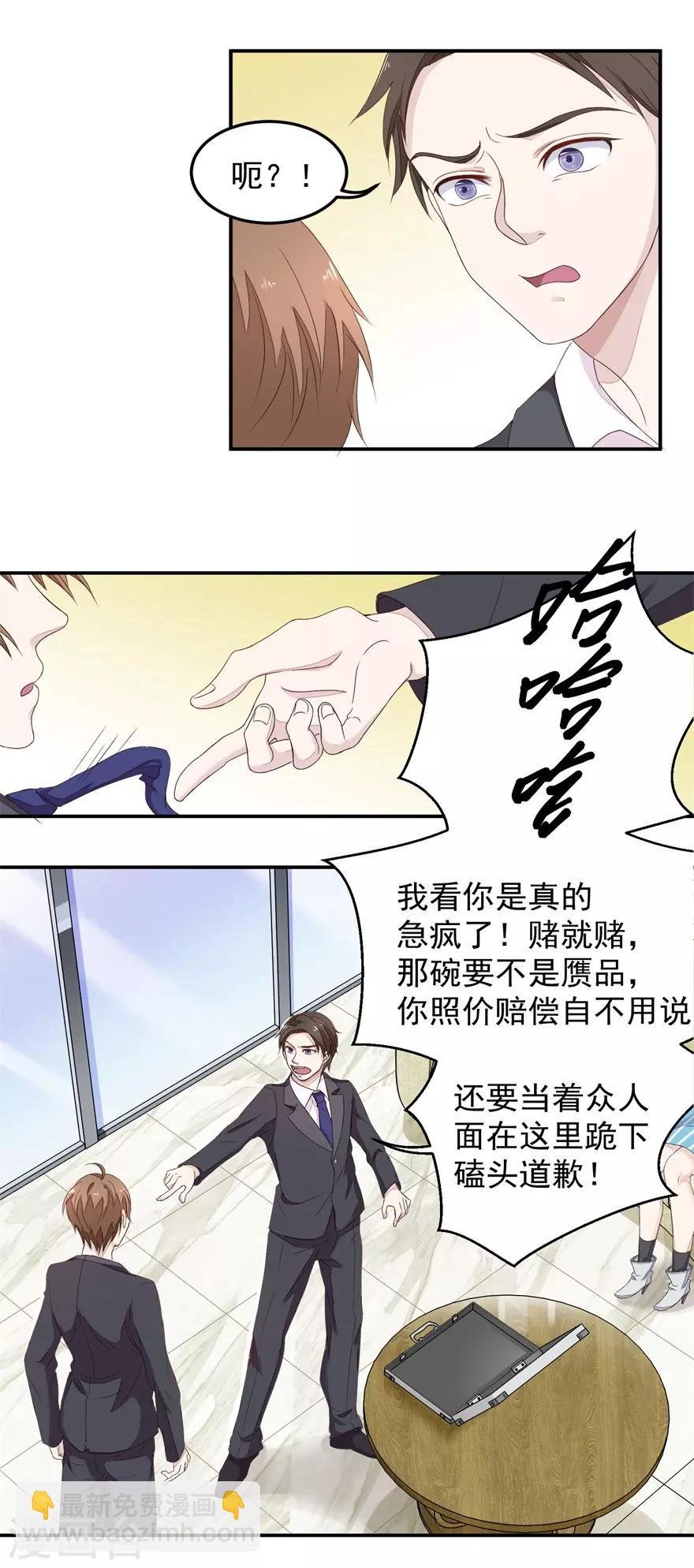 第6话 真假青花瓷