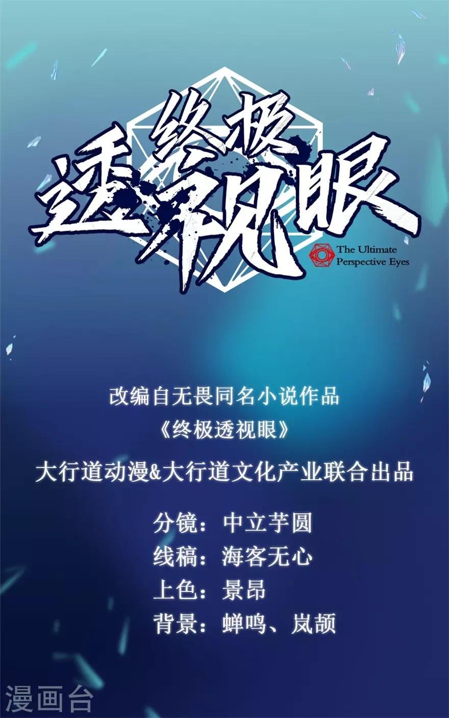 第58话 杀手