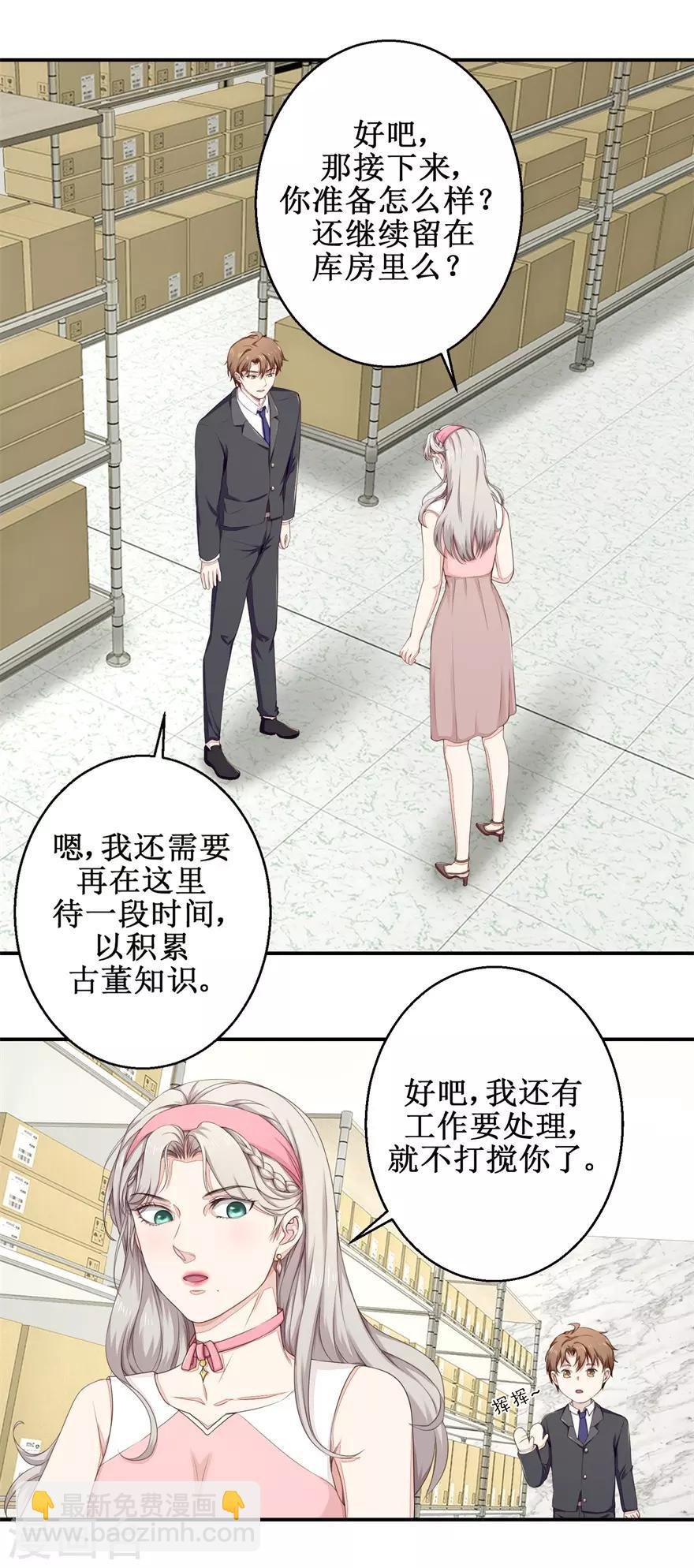 第58话 杀手