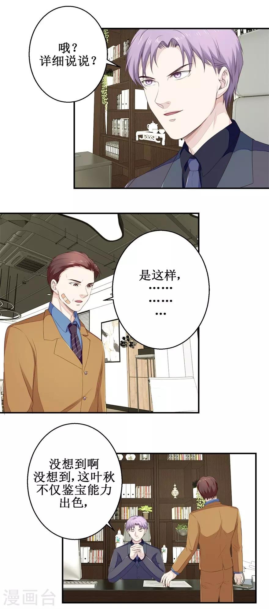 第58话 杀手