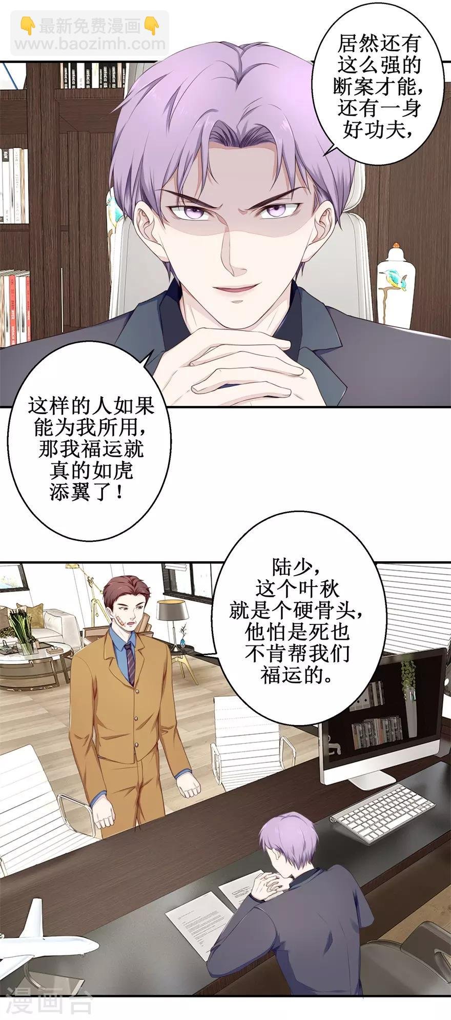 第58话 杀手