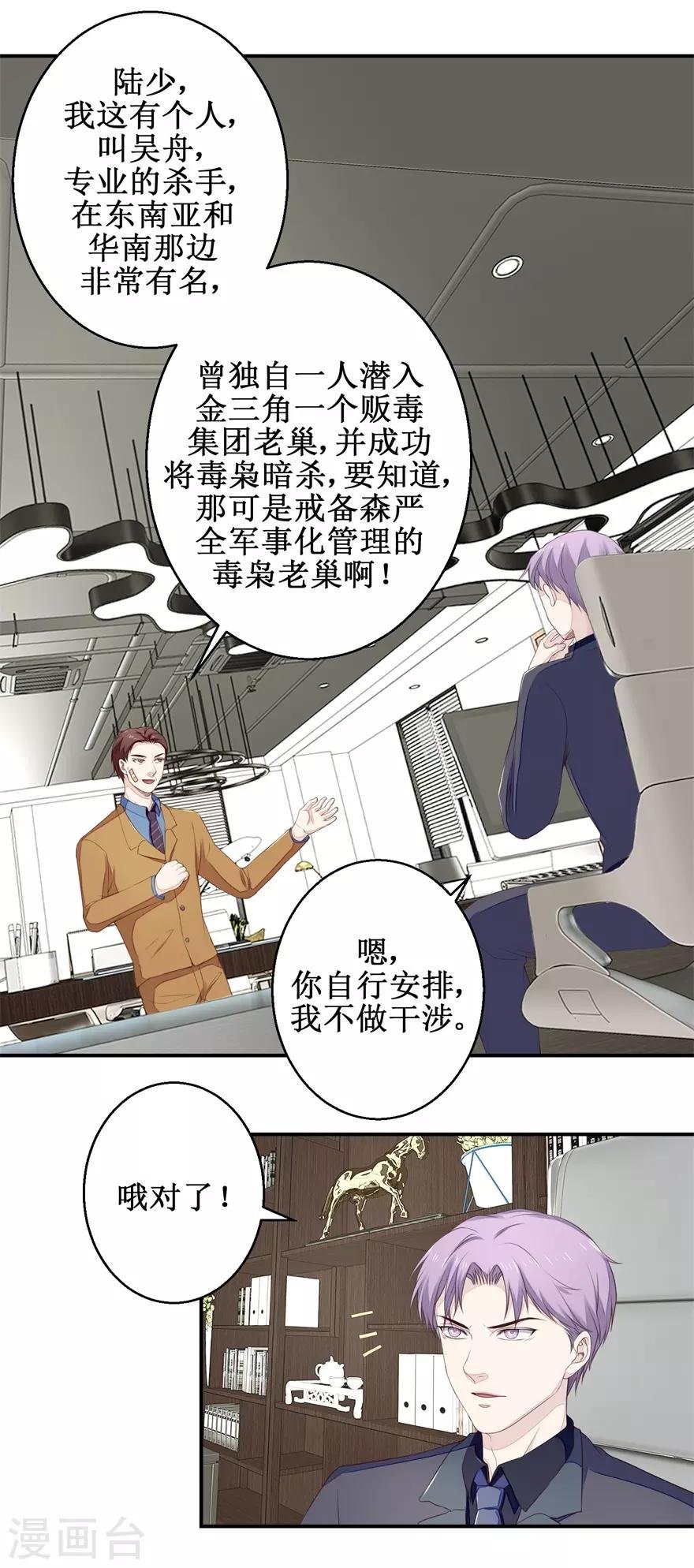 第58话 杀手