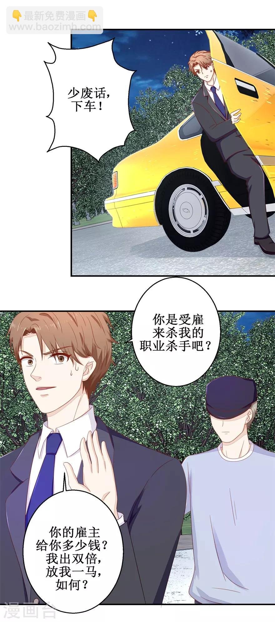 第59话 以命相搏