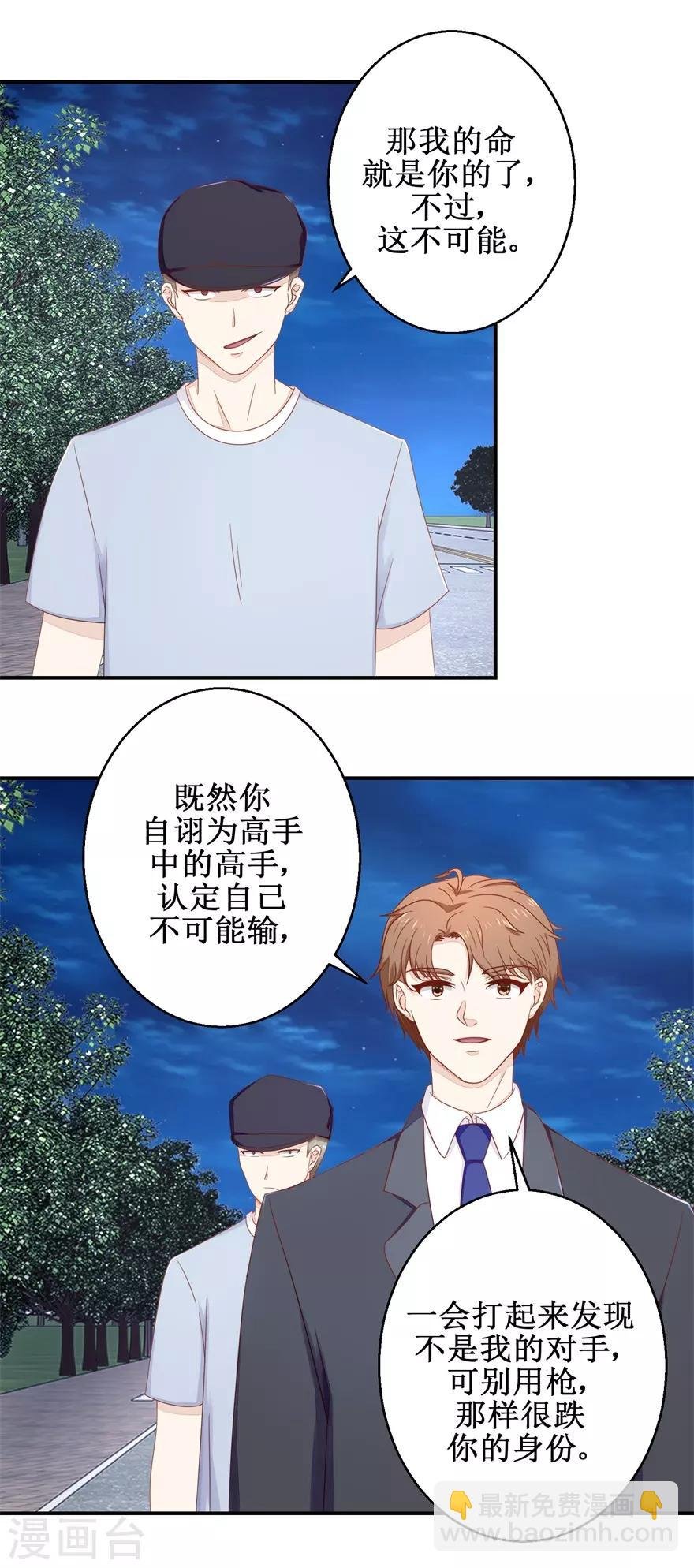 第59话 以命相搏