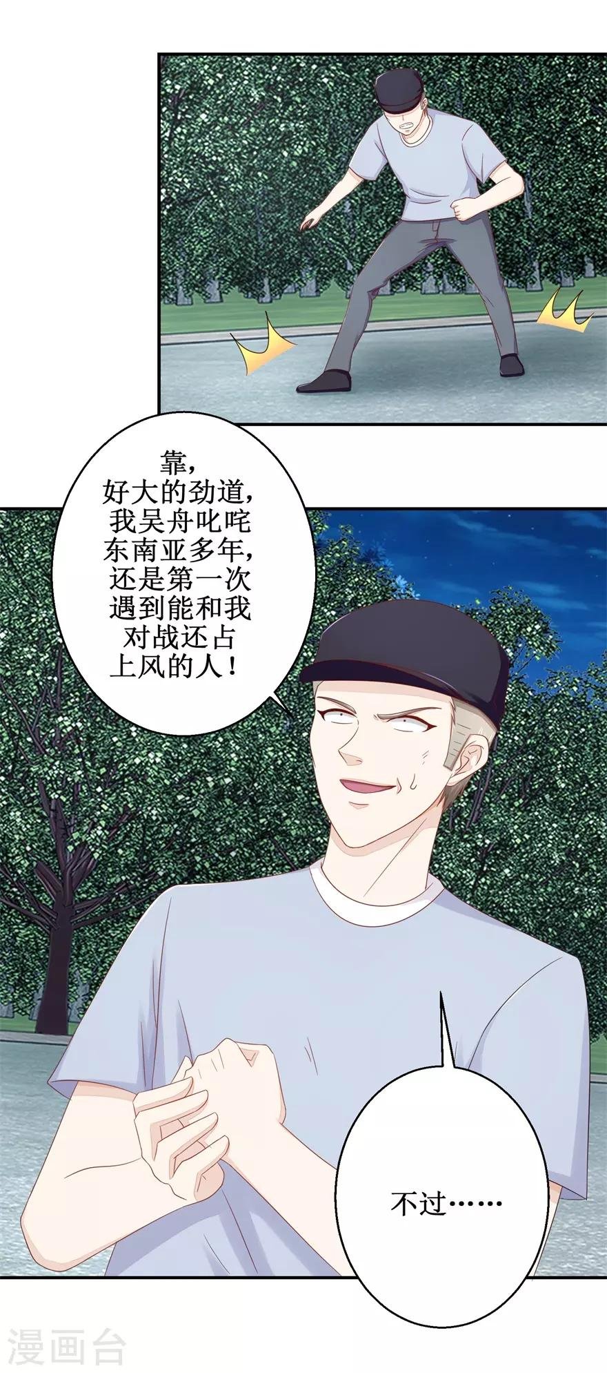第59话 以命相搏