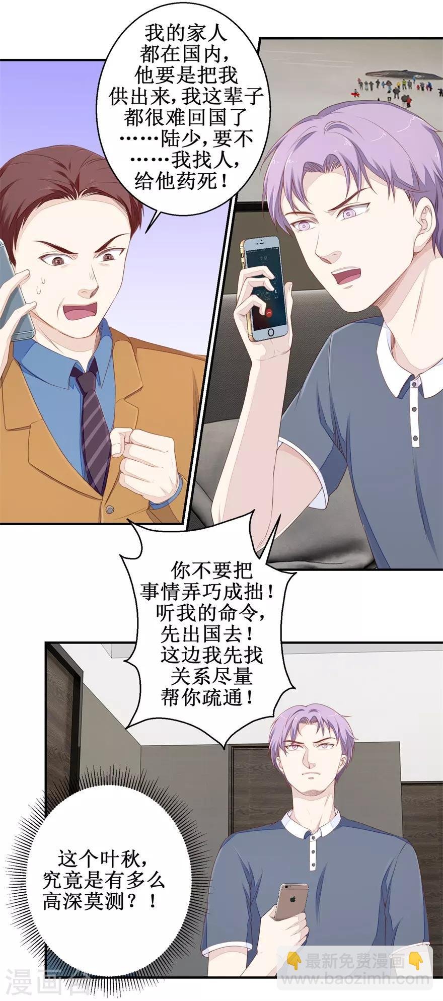 第60话 逼债
