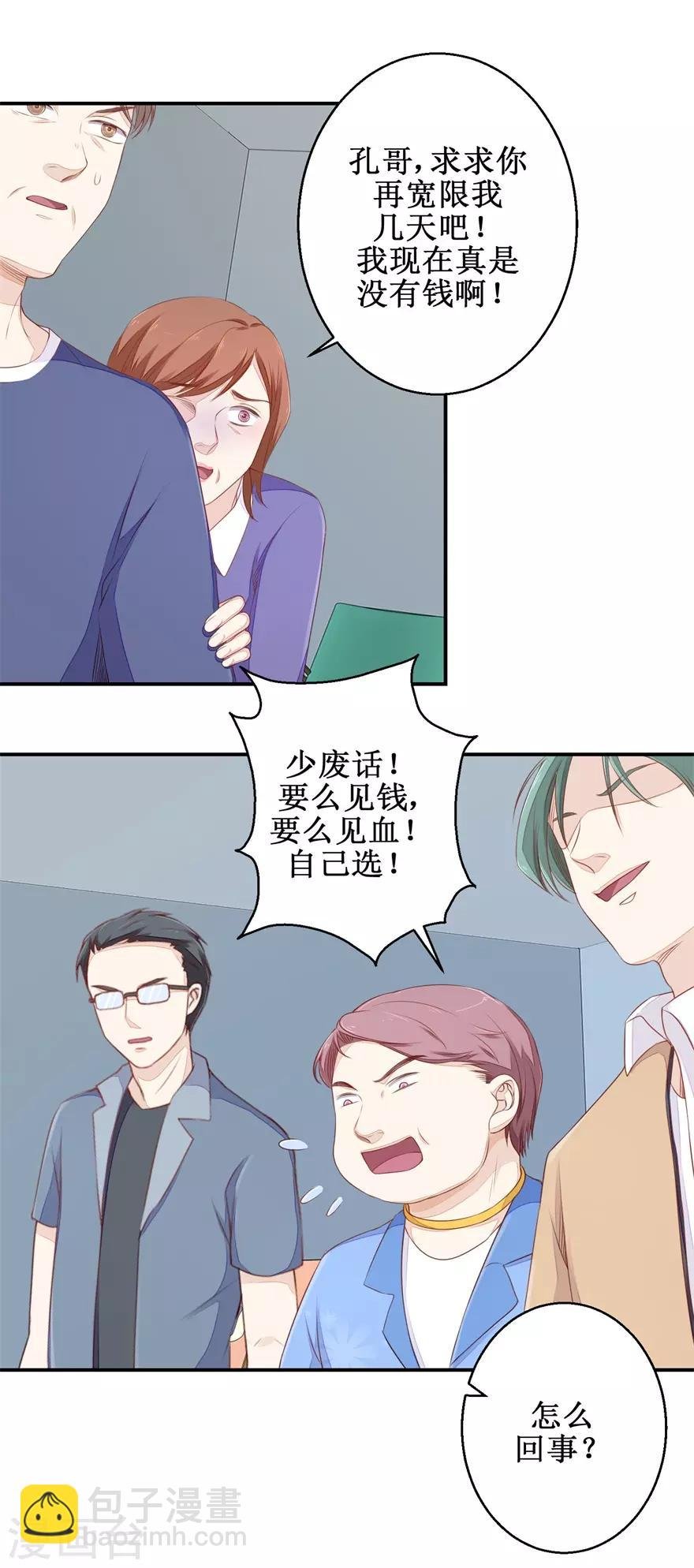第60话 逼债