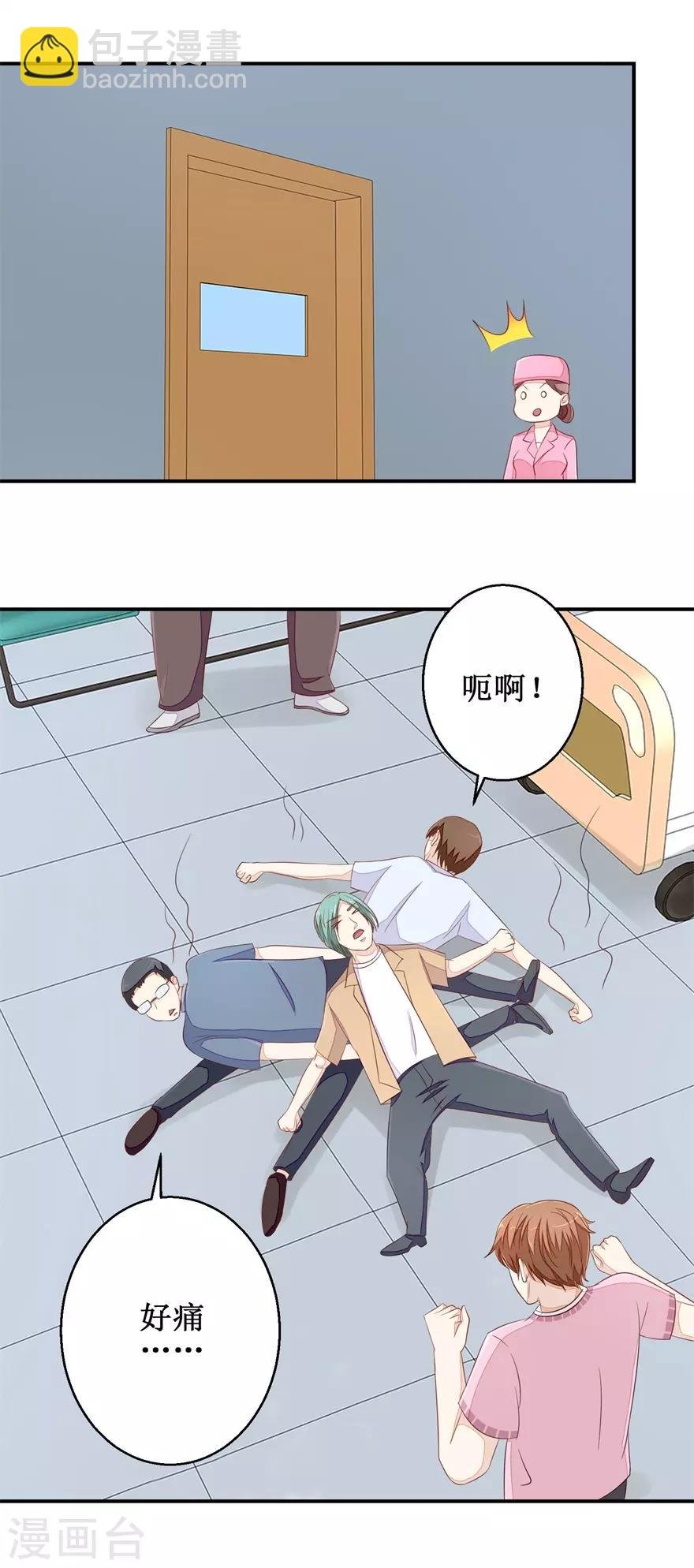 第61话 雷虎我大哥