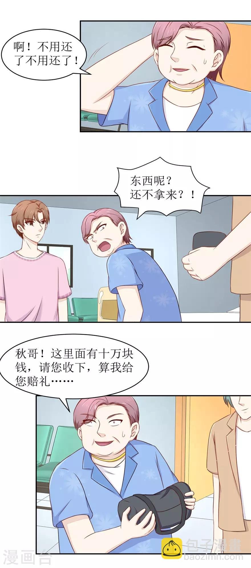 第62话 给我等着