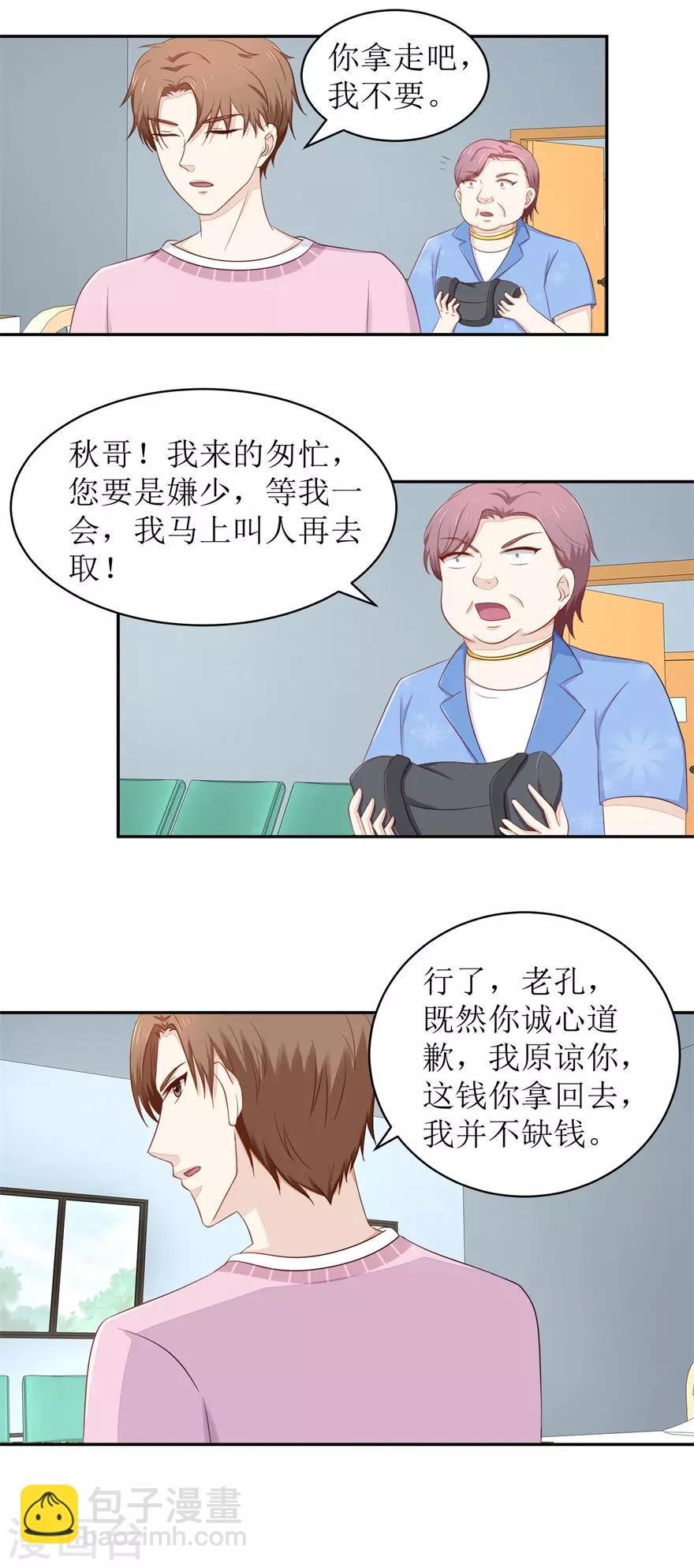 第62话 给我等着