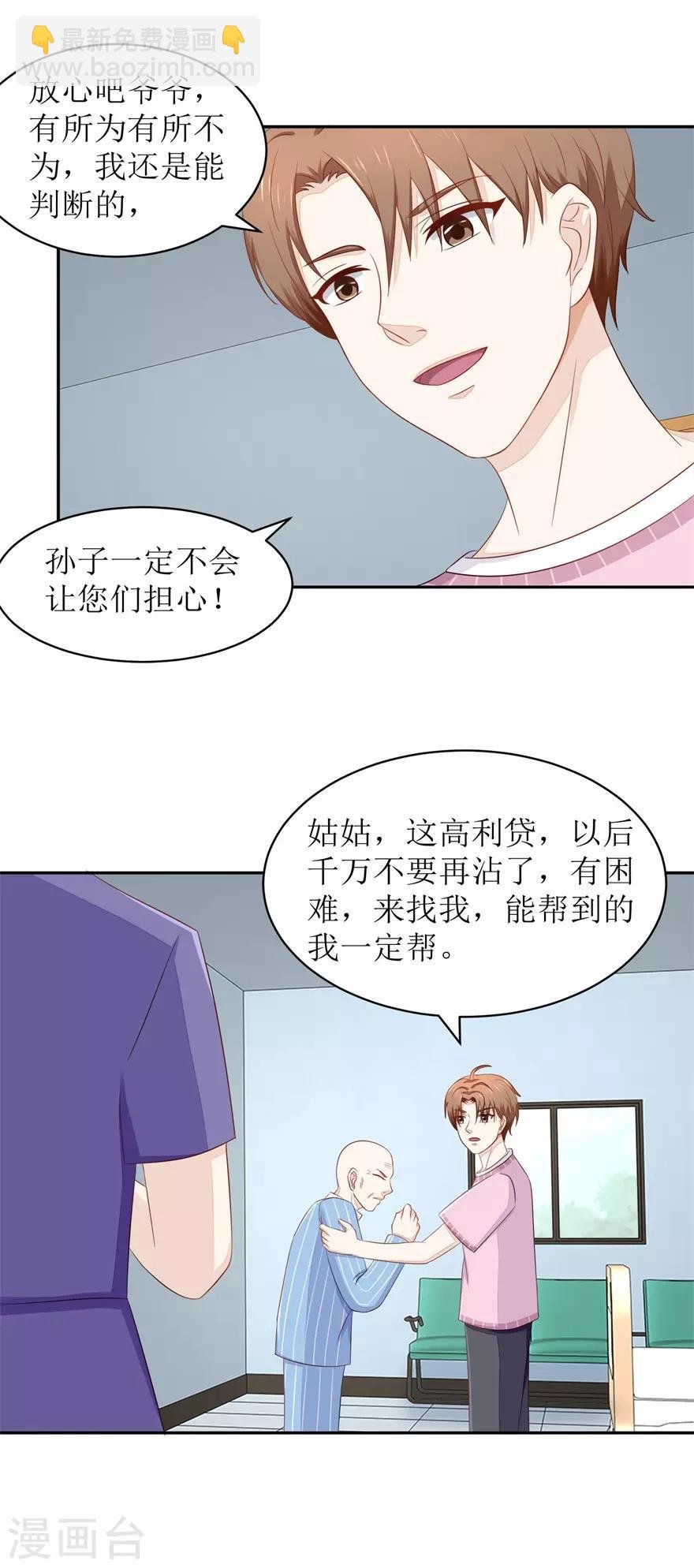 第62话 给我等着
