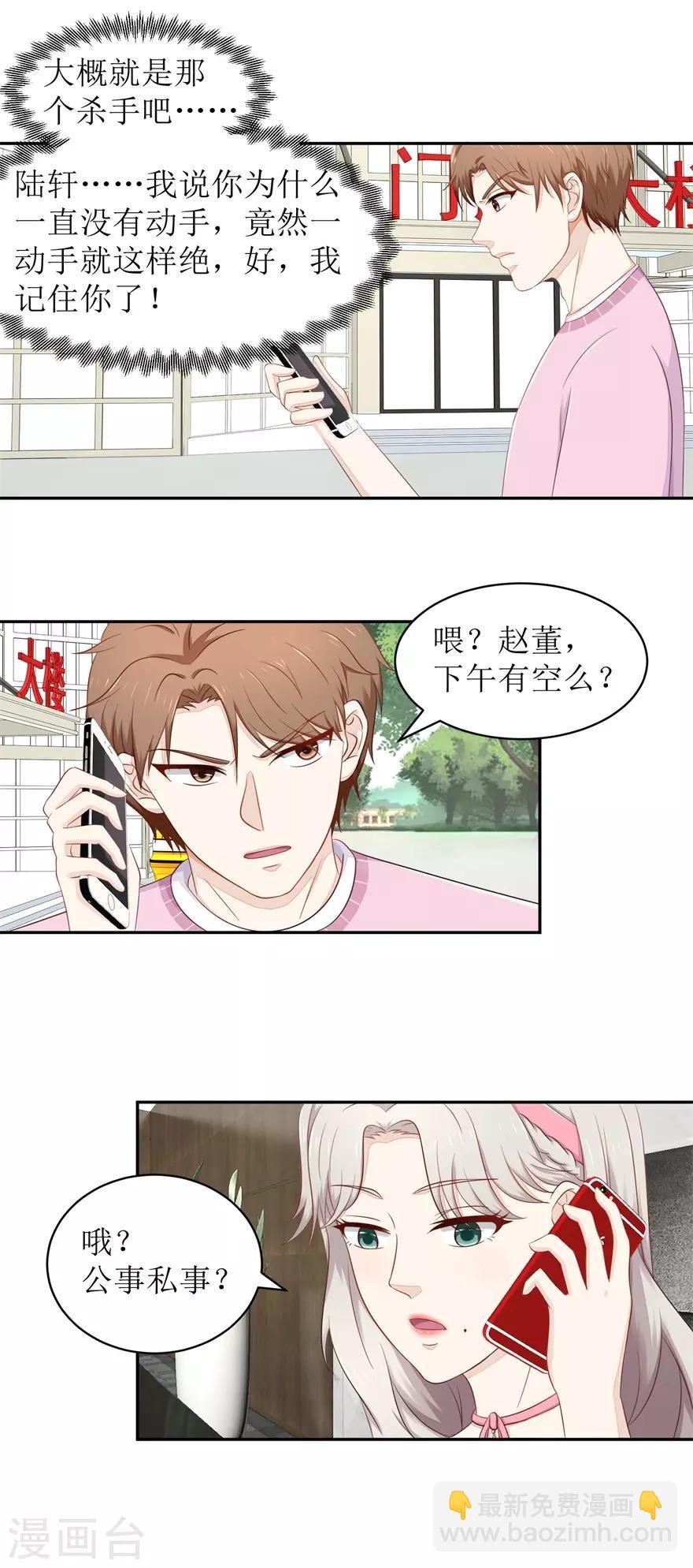 第62话 给我等着