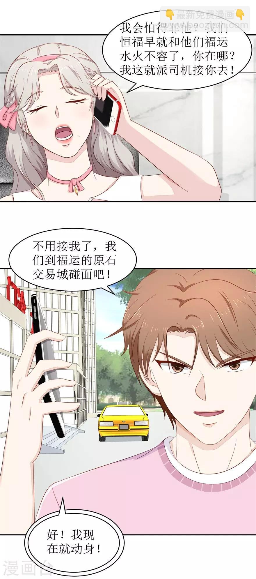 第62话 给我等着