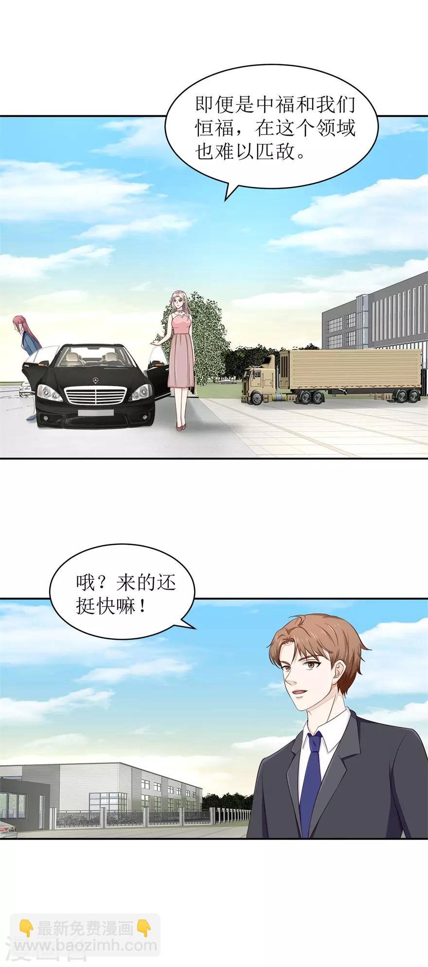 第63话 尾随者