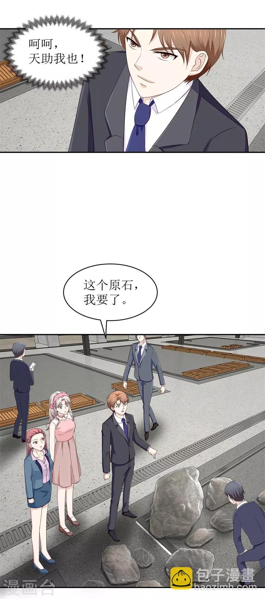 第63话 尾随者