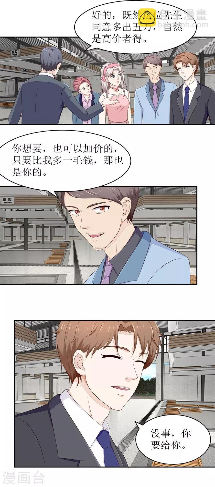 第63话 尾随者