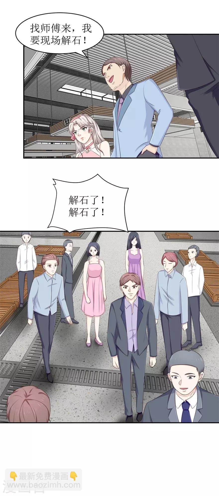 第63话 尾随者