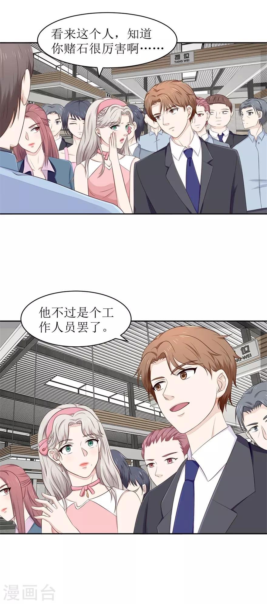 第63话 尾随者