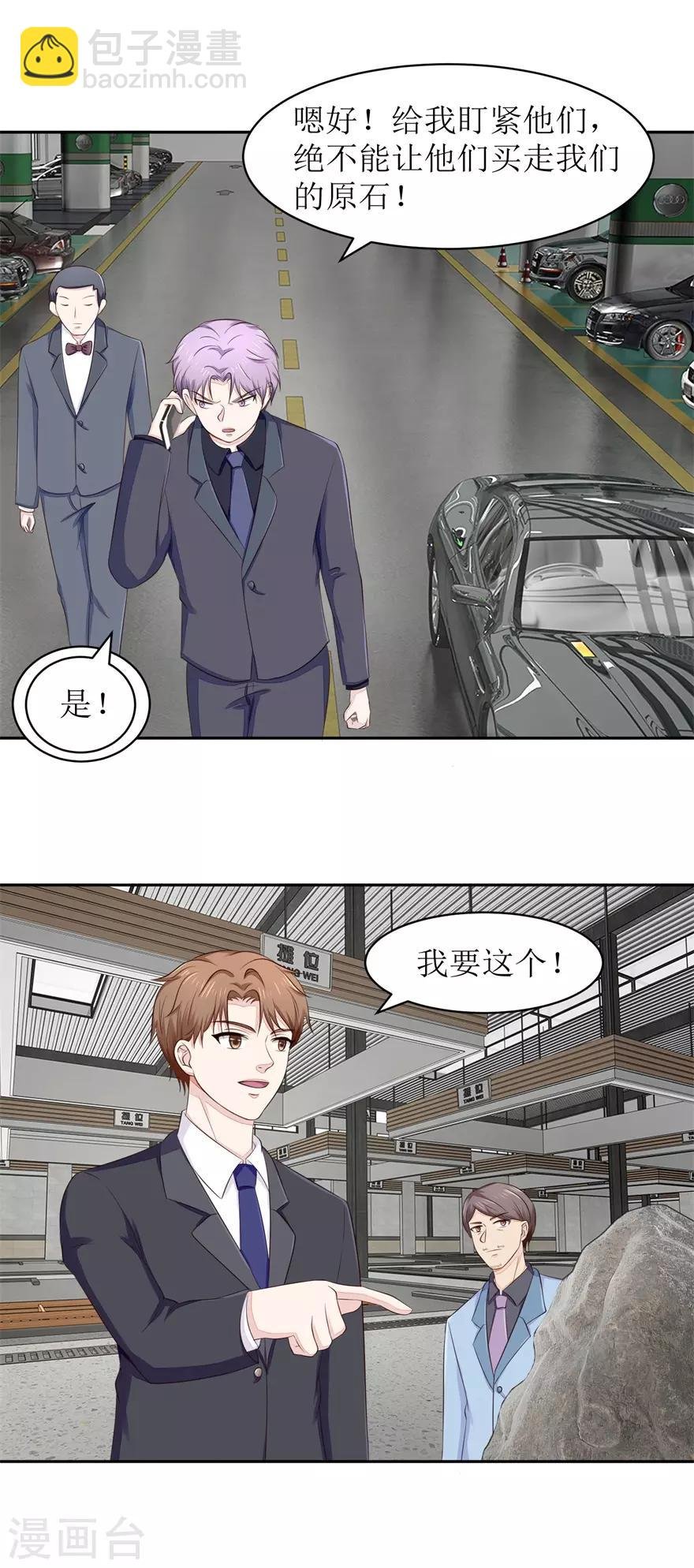 第63话 尾随者