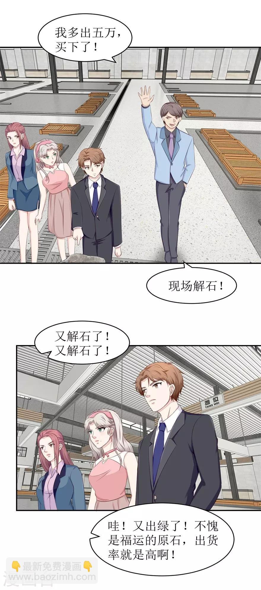 第63话 尾随者