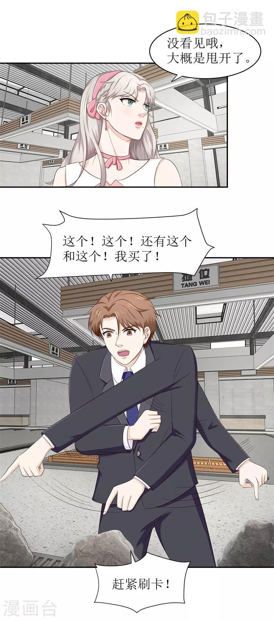 第63话 尾随者