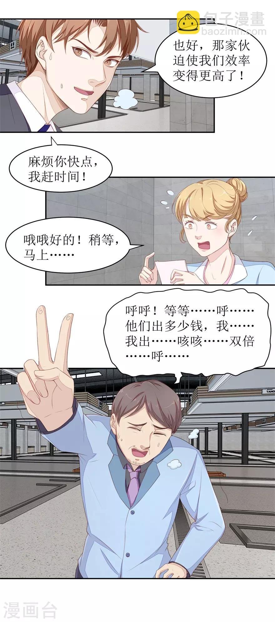第64话 斗智斗勇