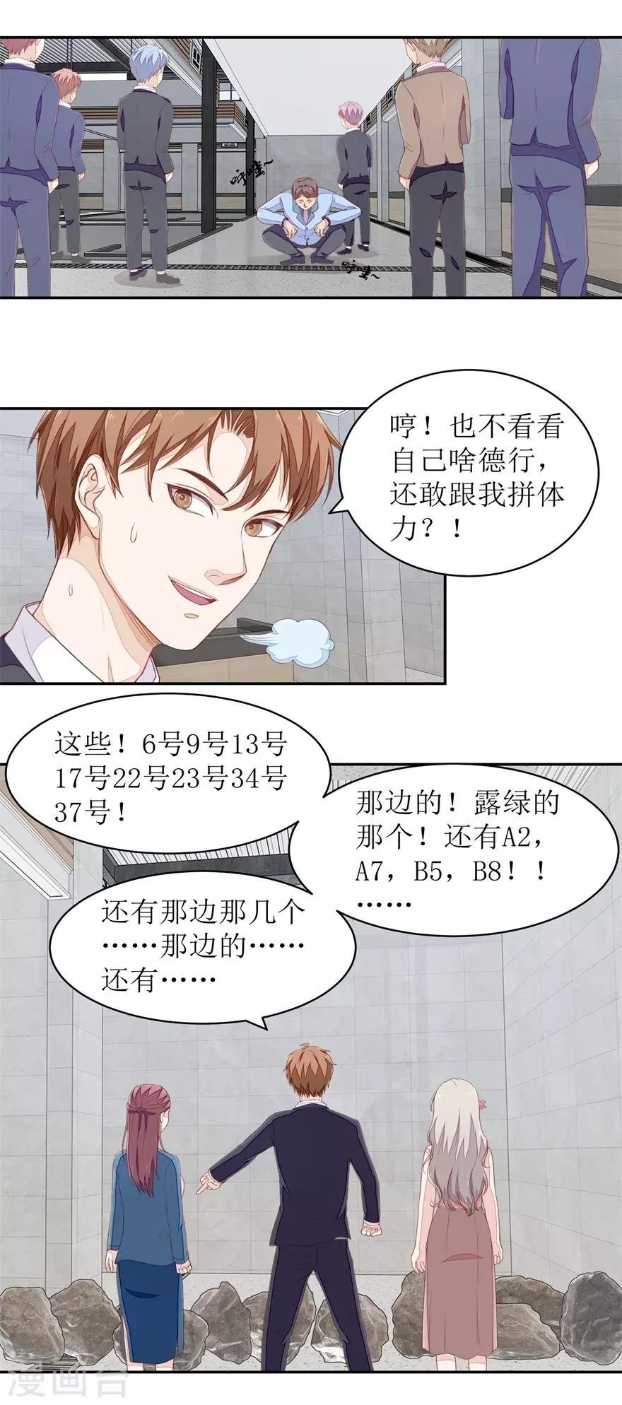 第64话 斗智斗勇