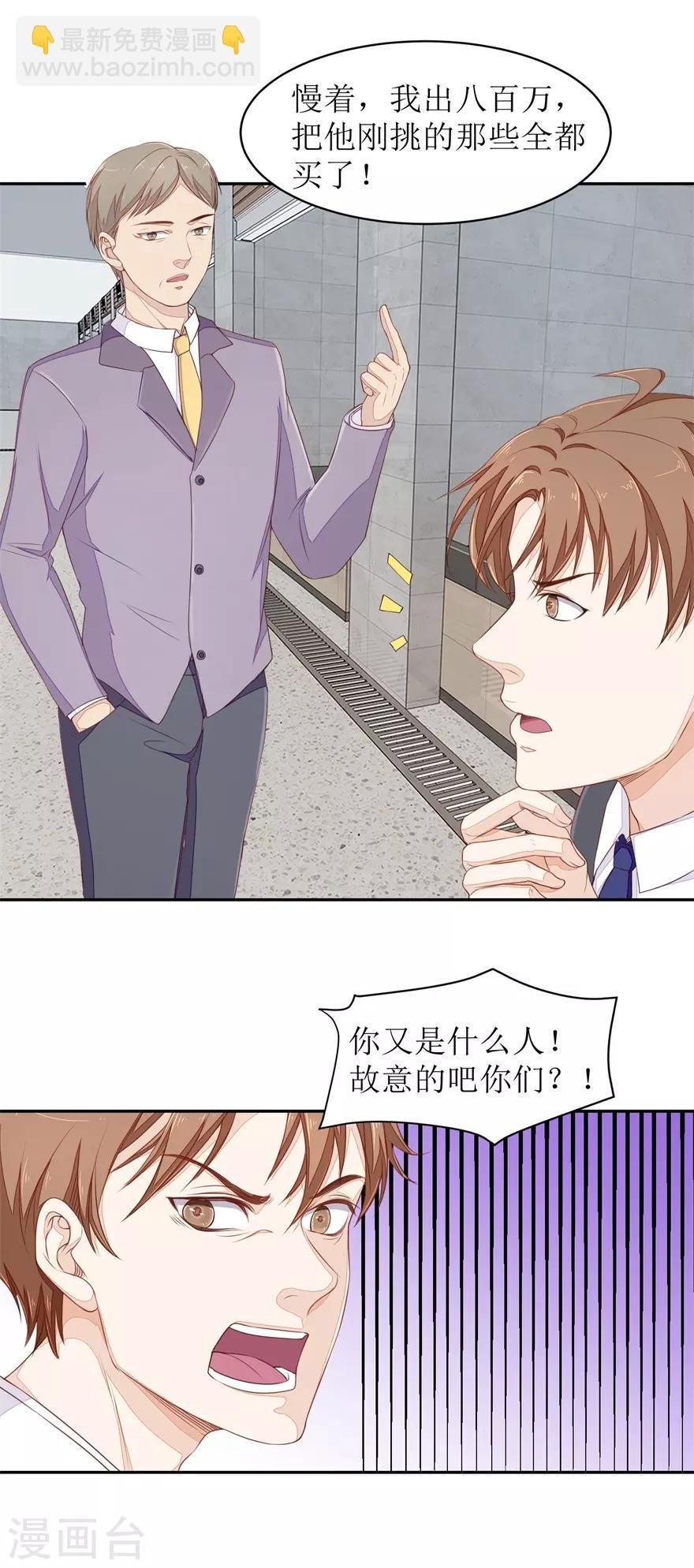 第64话 斗智斗勇