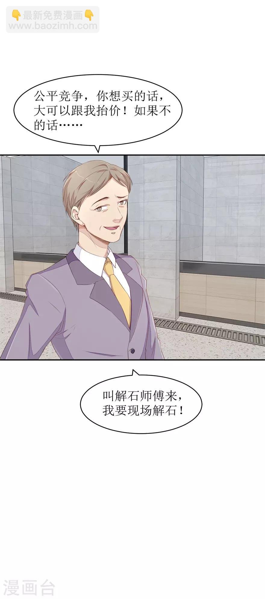 第64话 斗智斗勇