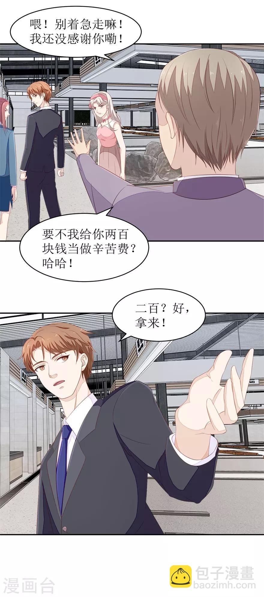 第65话 卖假货啊你