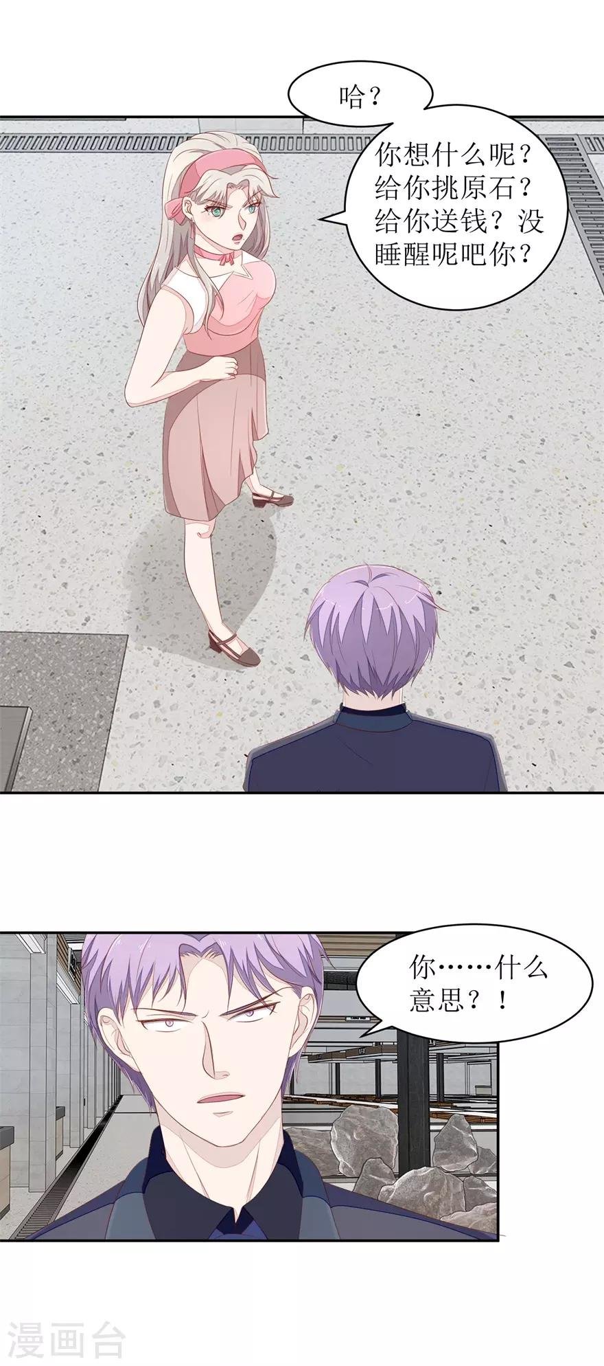 第65话 卖假货啊你