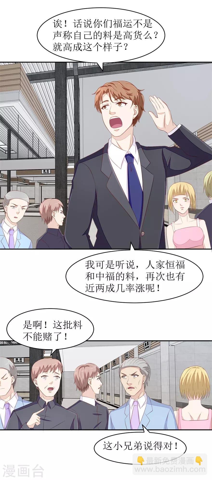 第65话 卖假货啊你