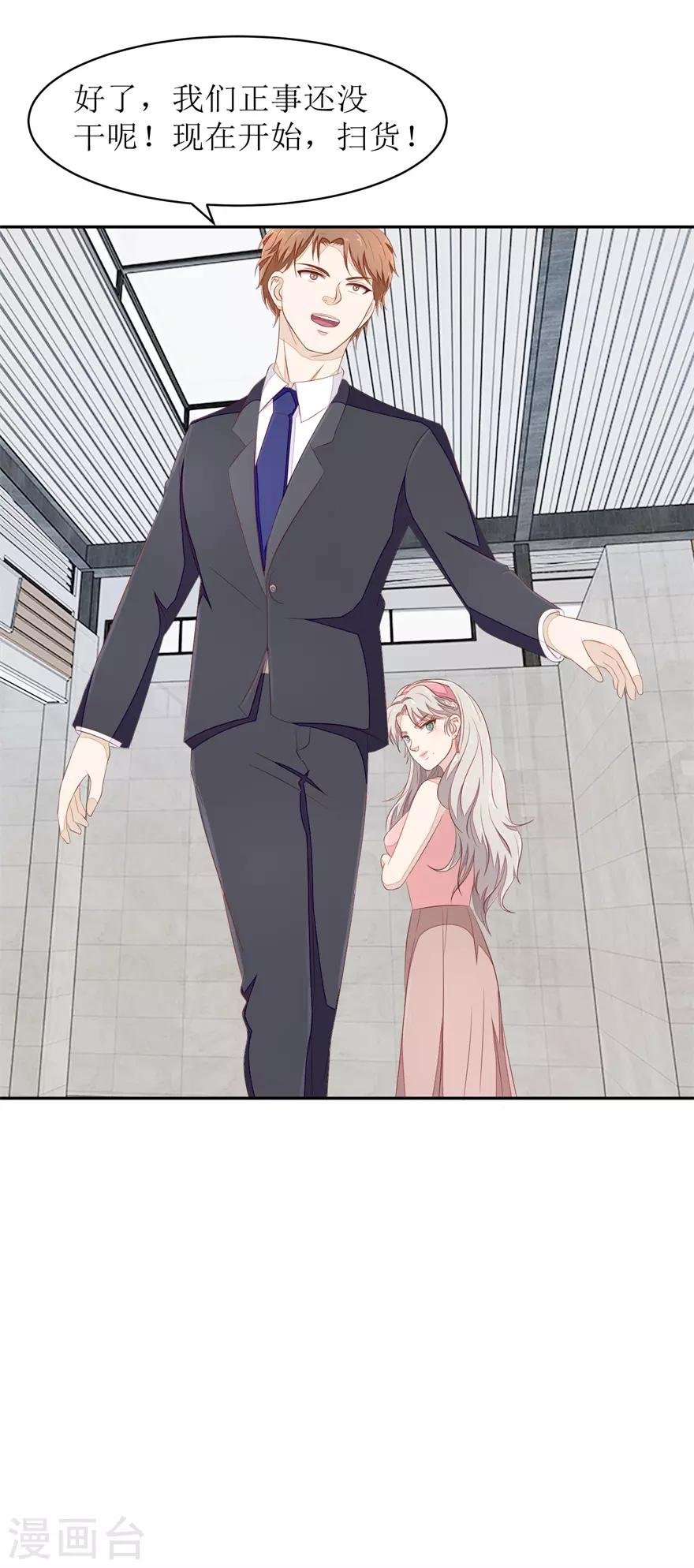 第65话 卖假货啊你