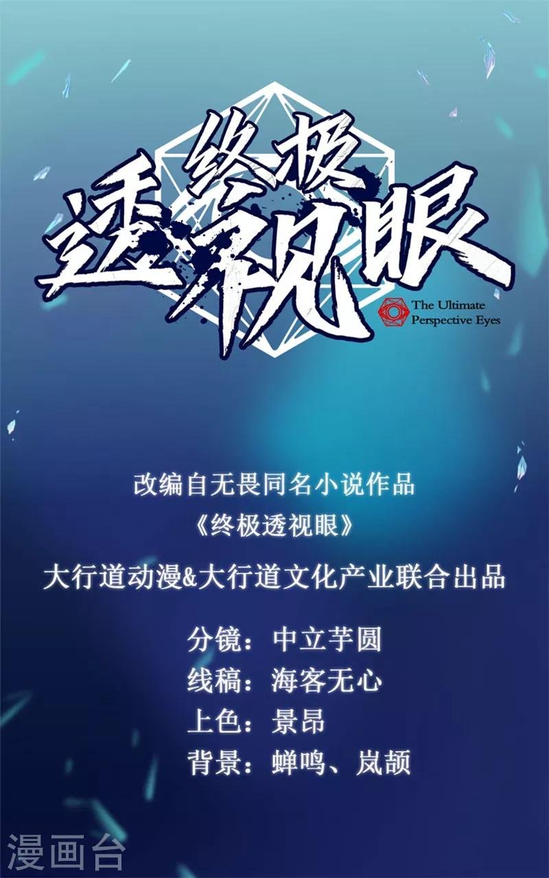 第7话 给老子跪下