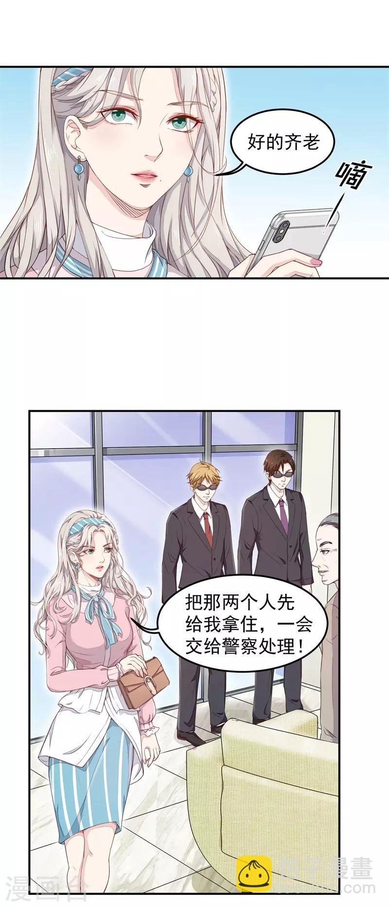 第7话 给老子跪下