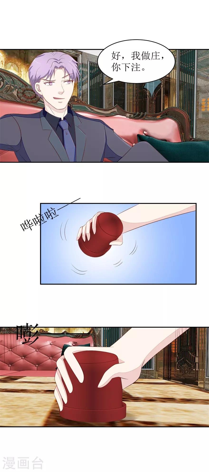 第67话 惨败的开始
