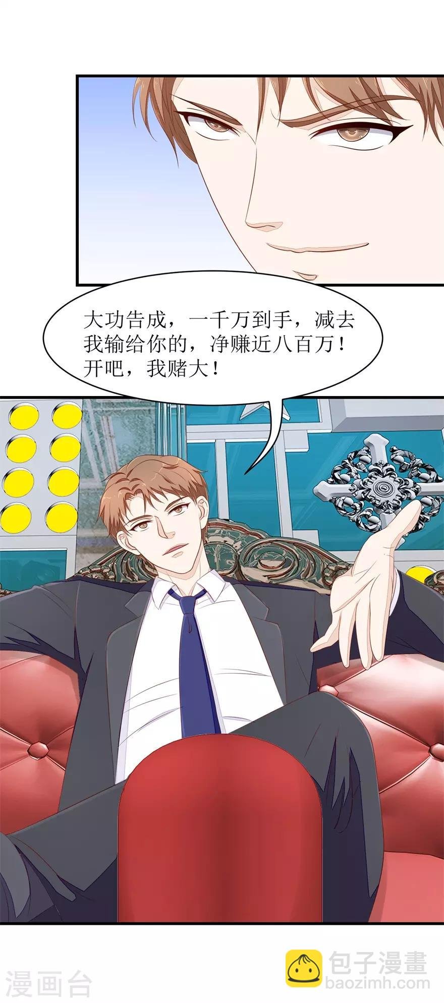 第68话 警告