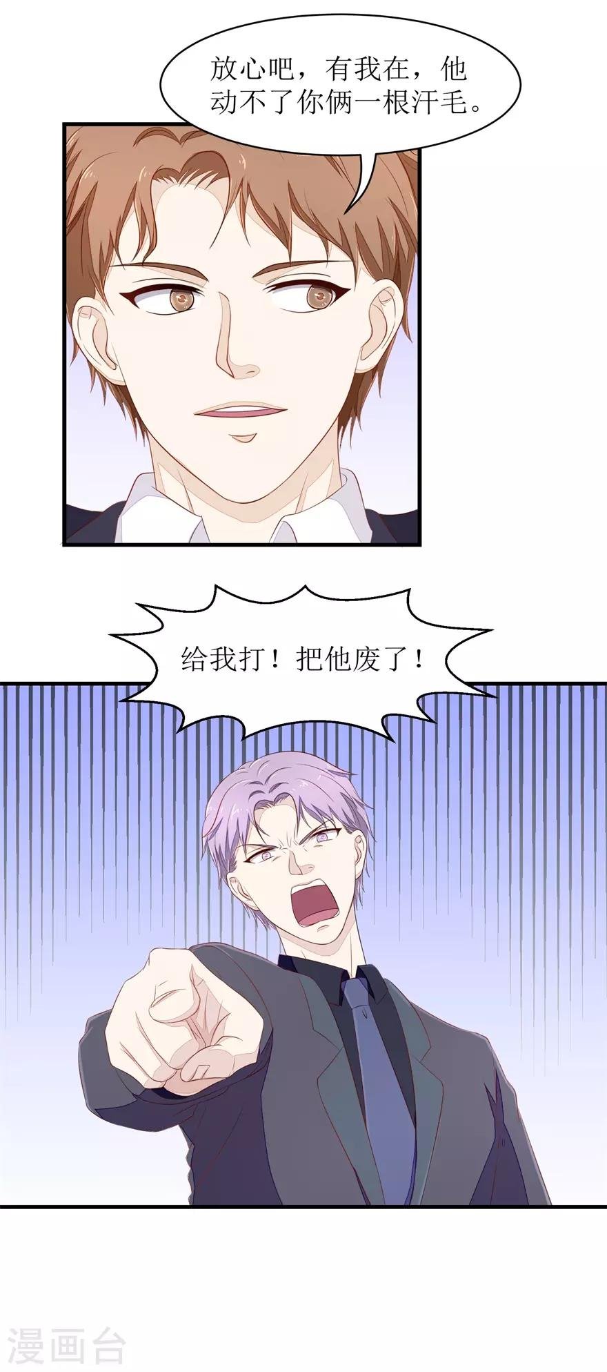 第68话 警告
