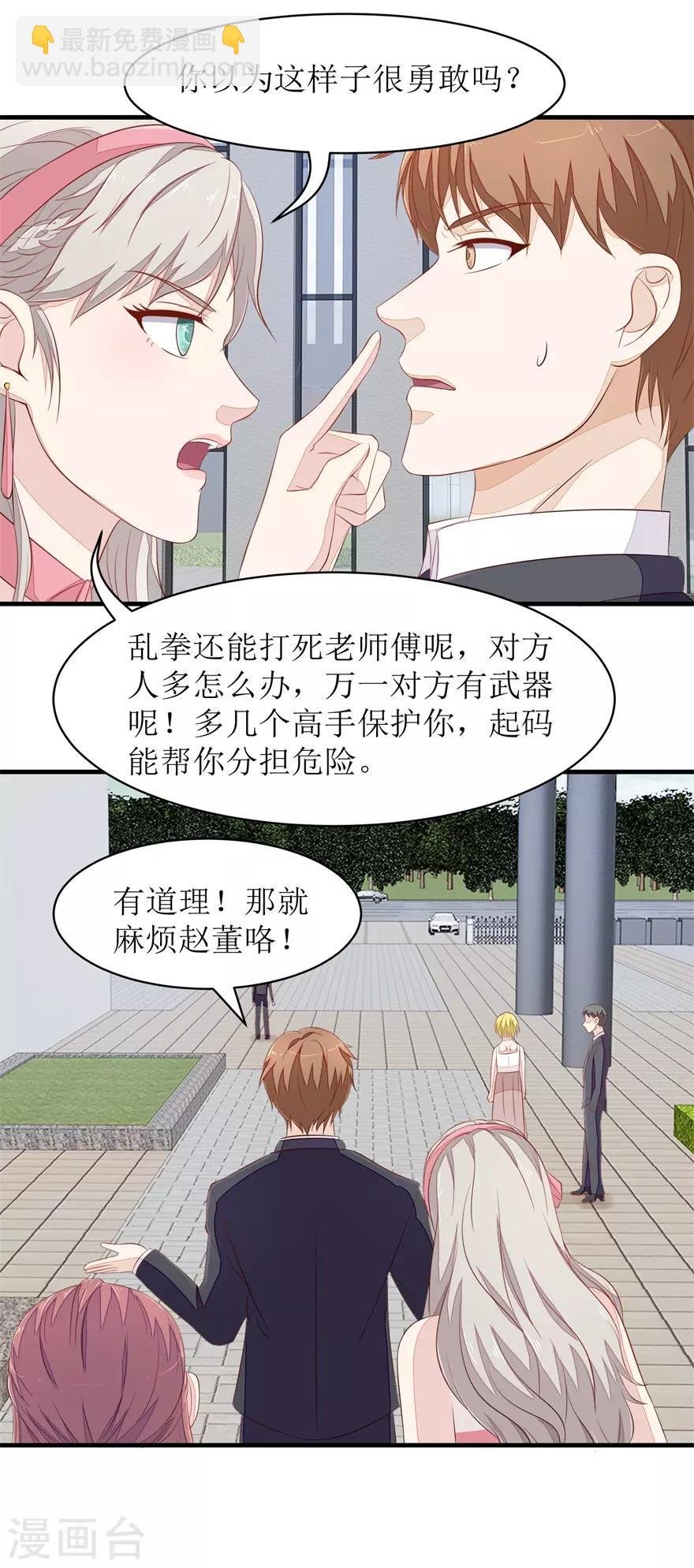 第68话 警告