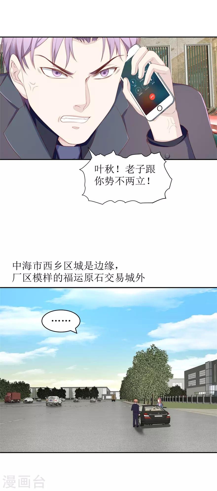 第69话 看房