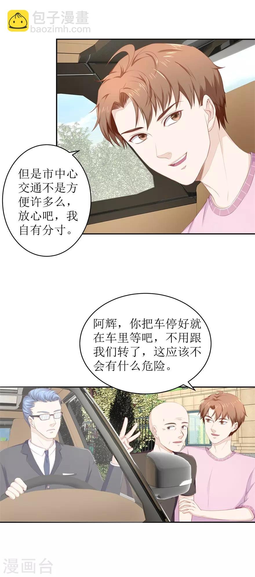 第69话 看房